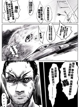 [有害蕈類集會所 (香菇人)] 隕星姦辱_002