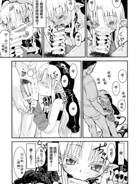 [ぐらすうぉーるがーでん (え★)] すきすきスタノスカ [萝莉援助汉化组] [DL版]_011