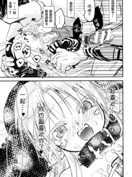 [ぐらすうぉーるがーでん (え★)] すきすきスタノスカ [萝莉援助汉化组] [DL版]_029