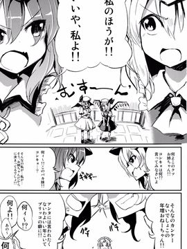 [100円外務省 (なつなぎ、 みりの)] わ、私のほうがレイプされるの上手いんだからっ! (東方Project)_03