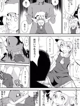 [100円外務省 (なつなぎ、 みりの)] わ、私のほうがレイプされるの上手いんだからっ! (東方Project)_07
