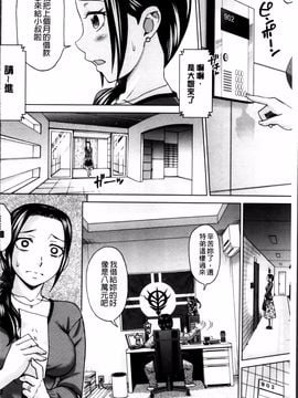 [白石なぎさ] 妻の中の娼婦と淑女_007