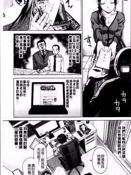 [白石なぎさ] 妻の中の娼婦と淑女_008
