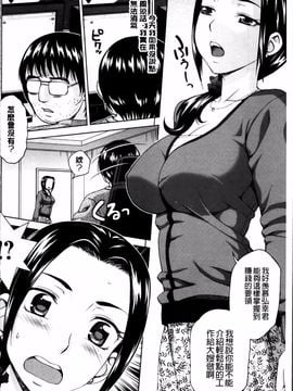 [白石なぎさ] 妻の中の娼婦と淑女_009