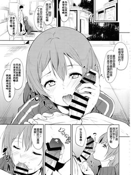 [リンゴヤ (あるぷ)] CHARM RING (ラブライブ!) [佳奈助漢化組]_002