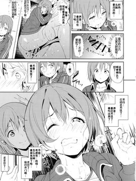 [リンゴヤ (あるぷ)] CHARM RING (ラブライブ!) [佳奈助漢化組]_008