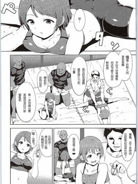 [リンゴヤ (あるぷ)] LOVE FITTING ROOM (ラブライブ!) [红色尾巴个人汉化]_005