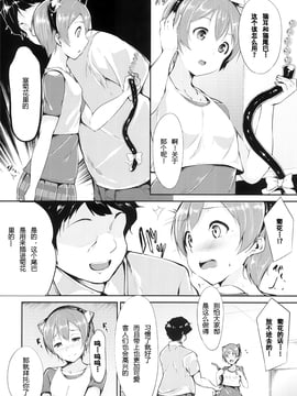 [リンゴヤ (あるぷ)] 凜ちゃんアナリズム (ラブライブ!)_004