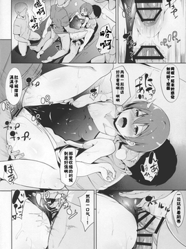 [リンゴヤ (あるぷ)] Love Swimming Bell (ラブライブ!)_020