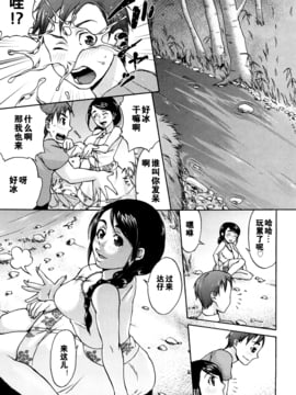 [チョコぱへ] 夏の日の母の溫もり (くちゅくちゅママ) [黑街漢化組]_007