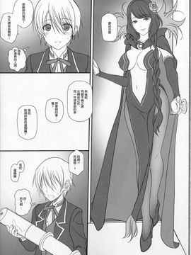 [けもこも屋 (こもりけい)] けもふぇば・2 (グランブルーファンタジー、Reゼロから始める異世界生活) [瓜皮漢化]_011
