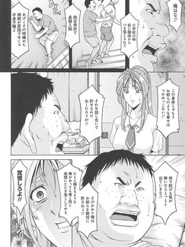 [星野竜一] 人妻快姦_hitokai_082