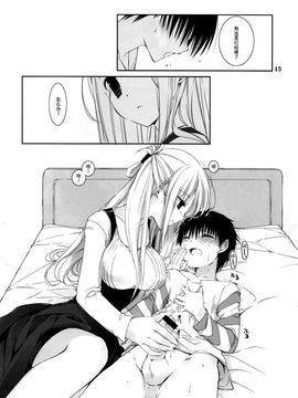 [高苗床 (高苗京鈴)] となりのお姉さんはやさしい [中国翻訳](COMIC1☆10)_img036