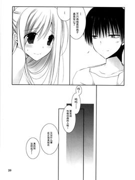 [高苗床 (高苗京鈴)] となりのお姉さんはやさしい [中国翻訳](COMIC1☆10)_img043