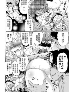 [よこやまなおき] コカトリス～黒魔術性功法～ (セイレーン ～強制催眠携帯～) [Menethil个人汉化]_026