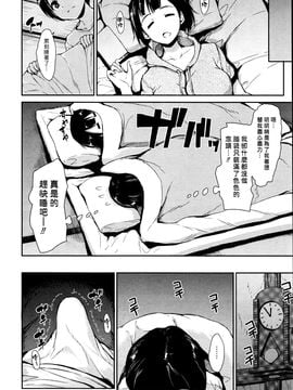 [立花オミナ] ふでおろシスターズ第2話 (BUSTER COMIC 2016年9月號) [漢化組漢化組]_010