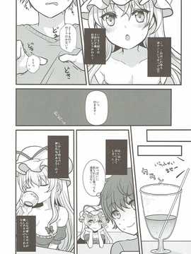 (紅楼夢12) [金魚オリジン (香山リム)] 紫の遊戯 (東方Project)_05