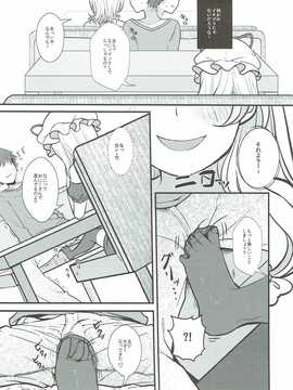 (紅楼夢12) [金魚オリジン (香山リム)] 紫の遊戯 (東方Project)_06