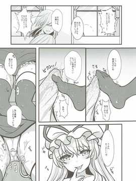 (紅楼夢12) [金魚オリジン (香山リム)] 紫の遊戯 (東方Project)_07
