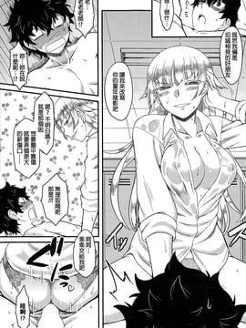[Dr.P] トラウマオーバーライト (コミックホットミルク 2015年3月號) [beamsinbox漢化]_011