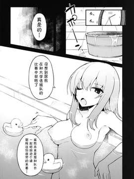(C90) [Tefutefu. (Tefun)] Futanari Erika to Maho no Himitsu (Girls und Panzer) [Chinese] [CE家族社]_04