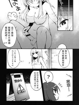 (C90) [Tefutefu. (Tefun)] Futanari Erika to Maho no Himitsu (Girls und Panzer) [Chinese] [CE家族社]_05