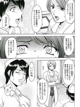 [星野竜一]恥辱病棟 〜白衣の堕天使〜_009