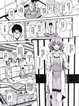 [森宮缶 (森宮正幸)] さらに、楓さんとゆっくり愛撫する本 (アイドルマスターシンデレラガールズ) [CE家族社]_003