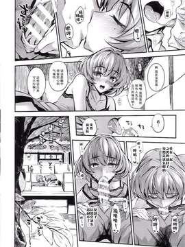 [森宮缶 (森宮正幸)] さらに、楓さんとゆっくり愛撫する本 (アイドルマスターシンデレラガールズ) [CE家族社]_006