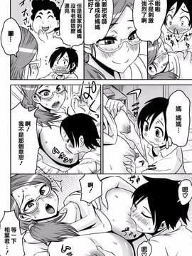 [ユウキレイ] ママしぼり×あねいじり_104