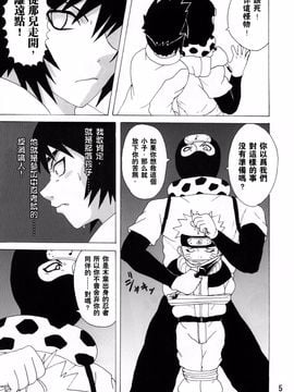 (C68) [NARUHO堂 (なるほど)] みたらしアンコ本 (ナルト)【凶兆个人汉化】_05