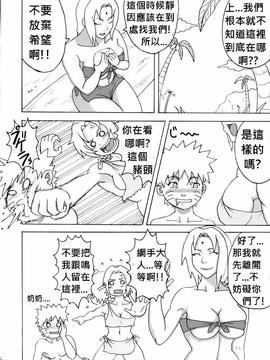 (C71) [NARUHO堂 (なるほど)] ジャングルでイこう！ (NARUTO -ナルト-) [中国翻訳]_06