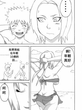 (C71) [NARUHO堂 (なるほど)] ジャングルでイこう！ (NARUTO -ナルト-) [中国翻訳]_07