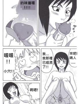 (C72) [NARUHO堂 (なるほど)] ツナデの淫治療 (NARUTO -ナルト-) [中国翻訳]_10