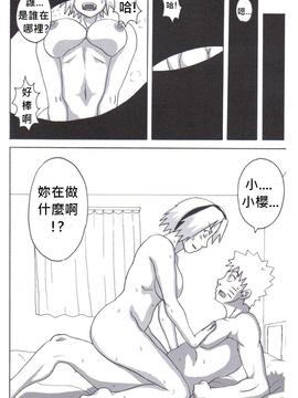 (C72) [NARUHO堂 (なるほど)] ツナデの淫治療 (NARUTO -ナルト-) [中国翻訳]_40