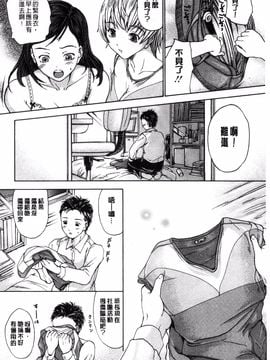[大瀧一文] 春恋恋花_011
