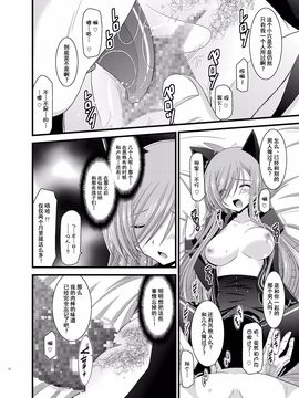 [valssu (茶琉)] メロンが超振動! R4 (テイルズ オブ ジ アビス)[流星汉化]_14f