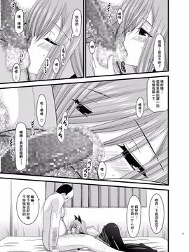[valssu (茶琉)] メロンが超振動! R4 (テイルズ オブ ジ アビス)[流星汉化]_25f