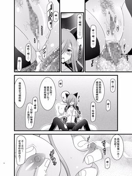[valssu (茶琉)] メロンが超振動! R4 (テイルズ オブ ジ アビス)[流星汉化]_34f
