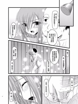 [valssu (茶琉)] メロンが超振動! R4 (テイルズ オブ ジ アビス)[流星汉化]_36f