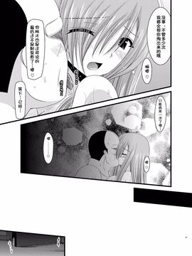 [valssu (茶琉)] メロンが超振動! R4 (テイルズ オブ ジ アビス)[流星汉化]_39f