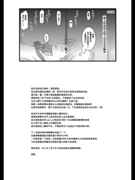 [valssu (茶琉)] メロンが超振動! R4 (テイルズ オブ ジ アビス)[流星汉化]_41f
