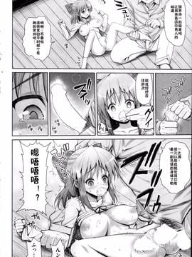 [まー九郎] Sweets! 第1-2話 [鬼畜王汉化组]_01_061