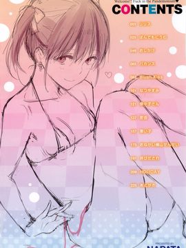 [なぱた] ぱんでもにうむ_007