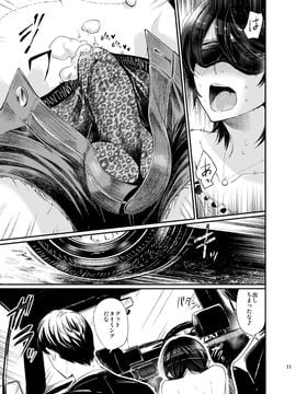 (C87) [Nightmare Express -悪夢の宅配便- (サクサク還元濃縮 (股下金珠))] 極嬲★ショタ前立腺拷問研究所・娼年射精刑- (オリジナル)_0009