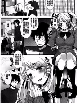 [4K掃圖組][いちこ] 制服発情も～ど_012
