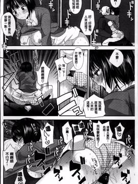 [4K掃圖組][いちこ] 制服発情も～ど_051