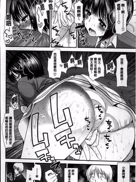 [4K掃圖組][いちこ] 制服発情も～ど_055