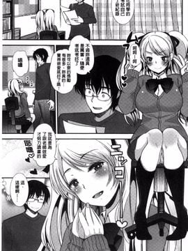 [風的工房][いちこ] 制服発情も～ど_013