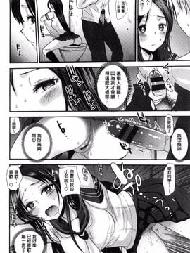 [風的工房][いちこ] 制服発情も～ど_038